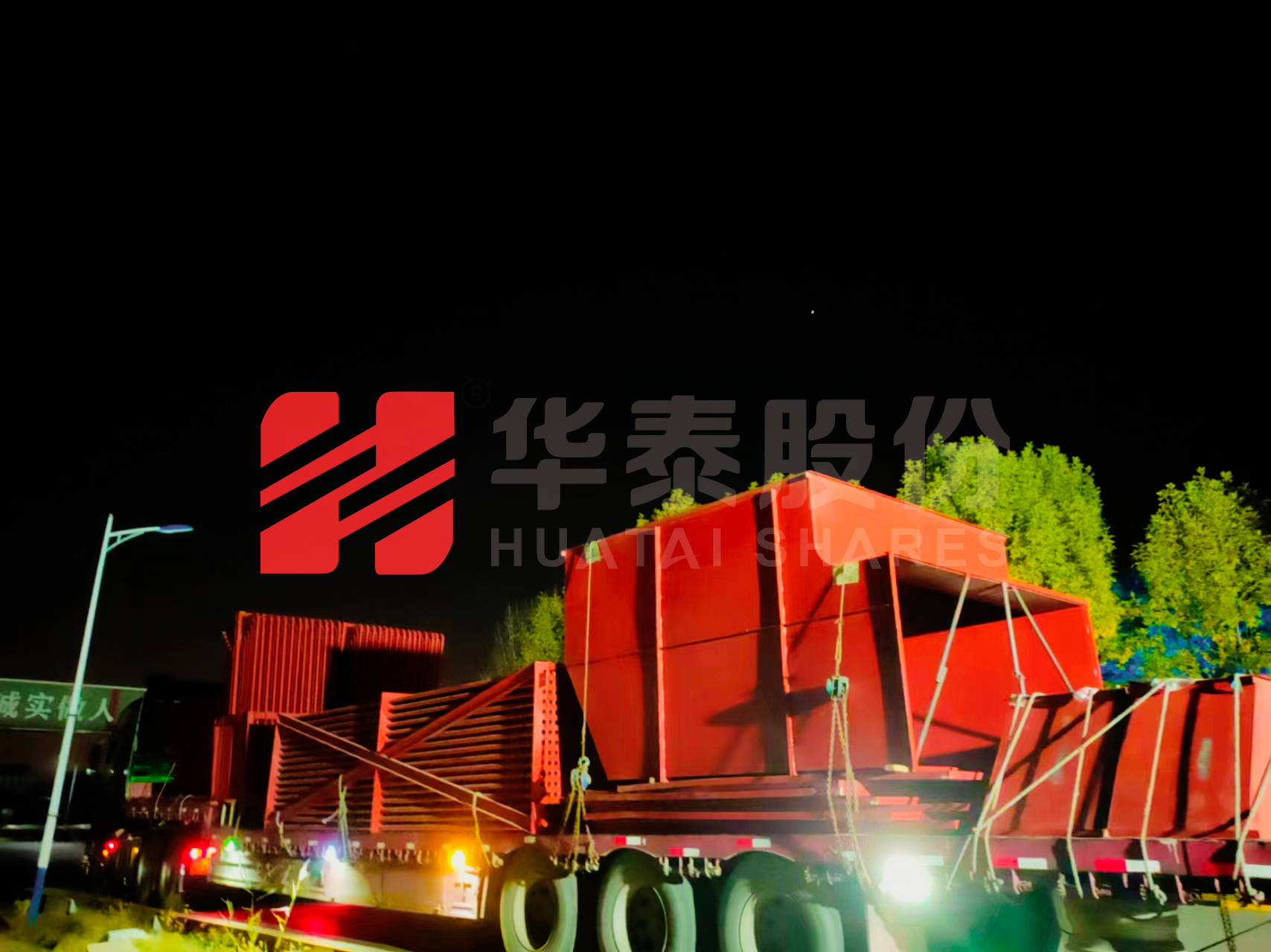 華泰股份75噸生物質(zhì)角管鍋爐震撼發(fā)車！